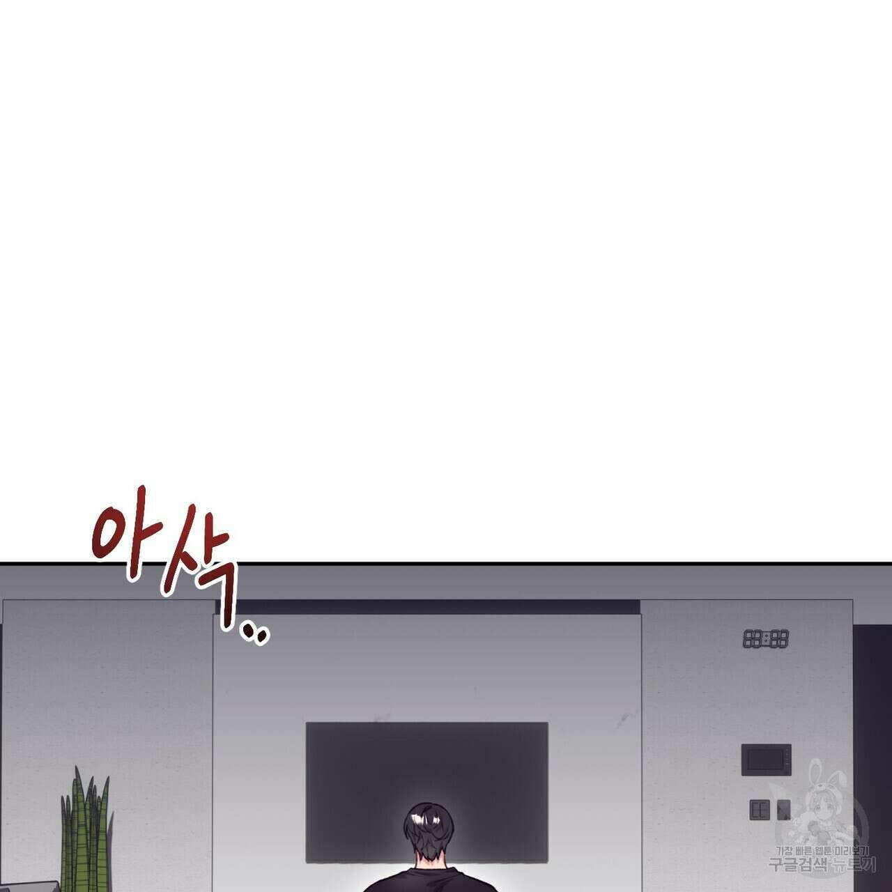 가애(佳愛) 30화 31