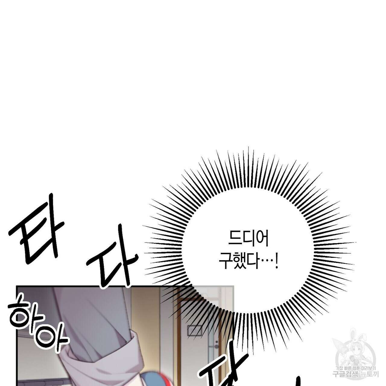 가애(佳愛) 30화 38