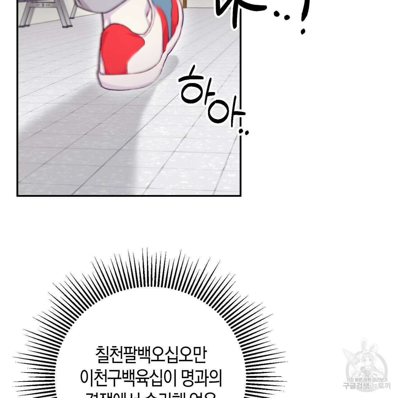 가애(佳愛) 30화 39