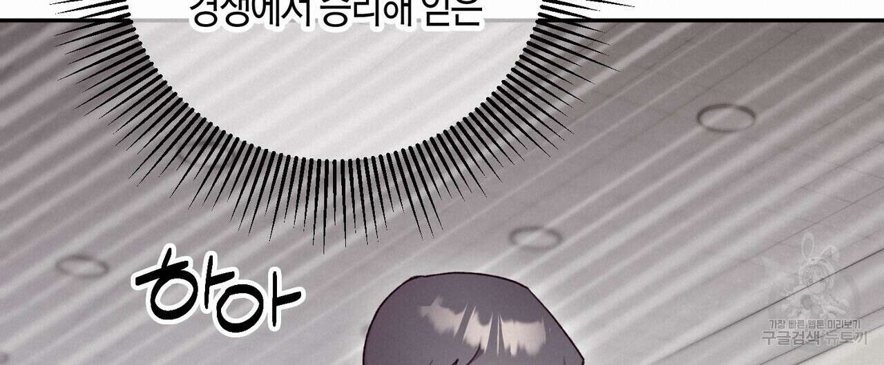 가애(佳愛) 30화 40