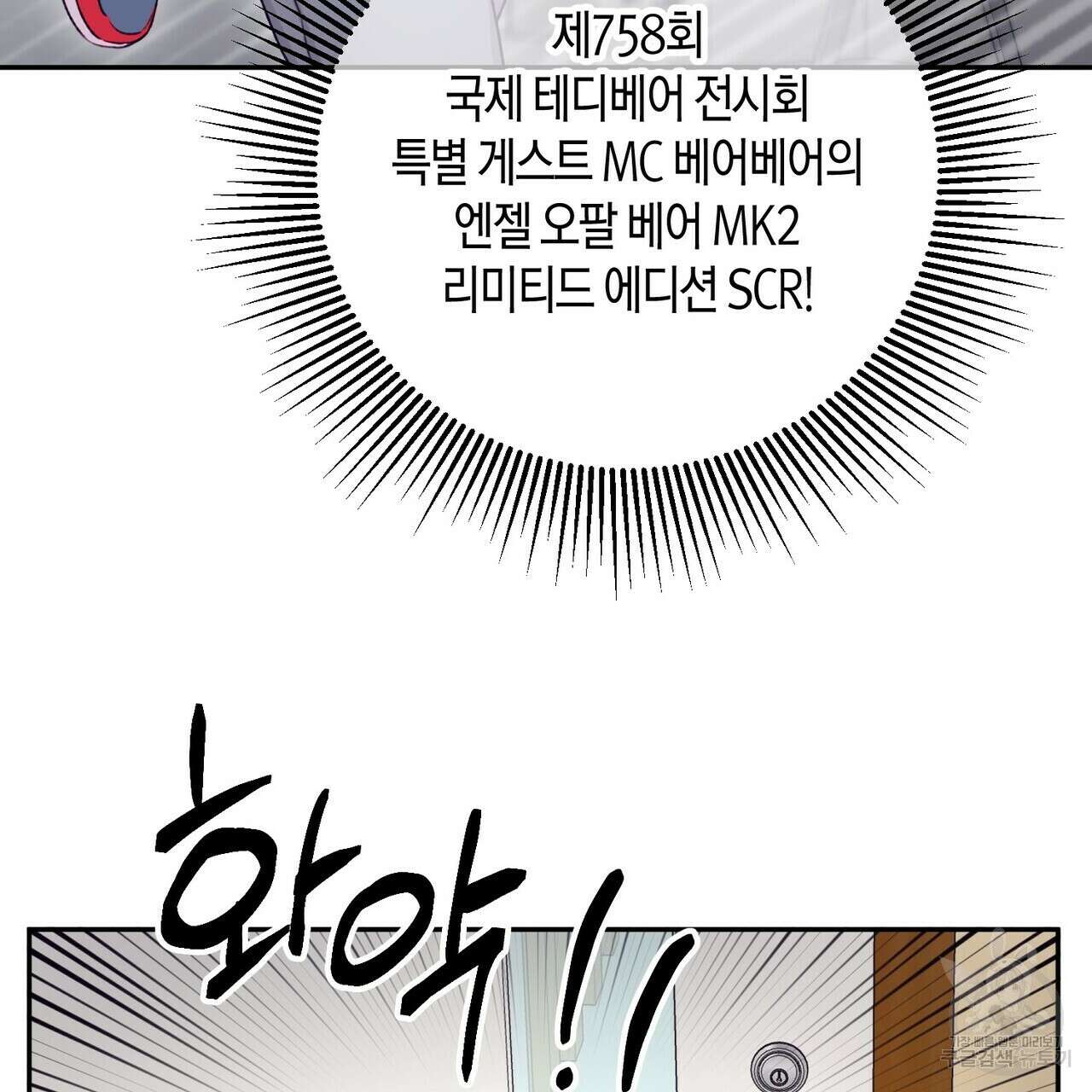 가애(佳愛) 30화 42