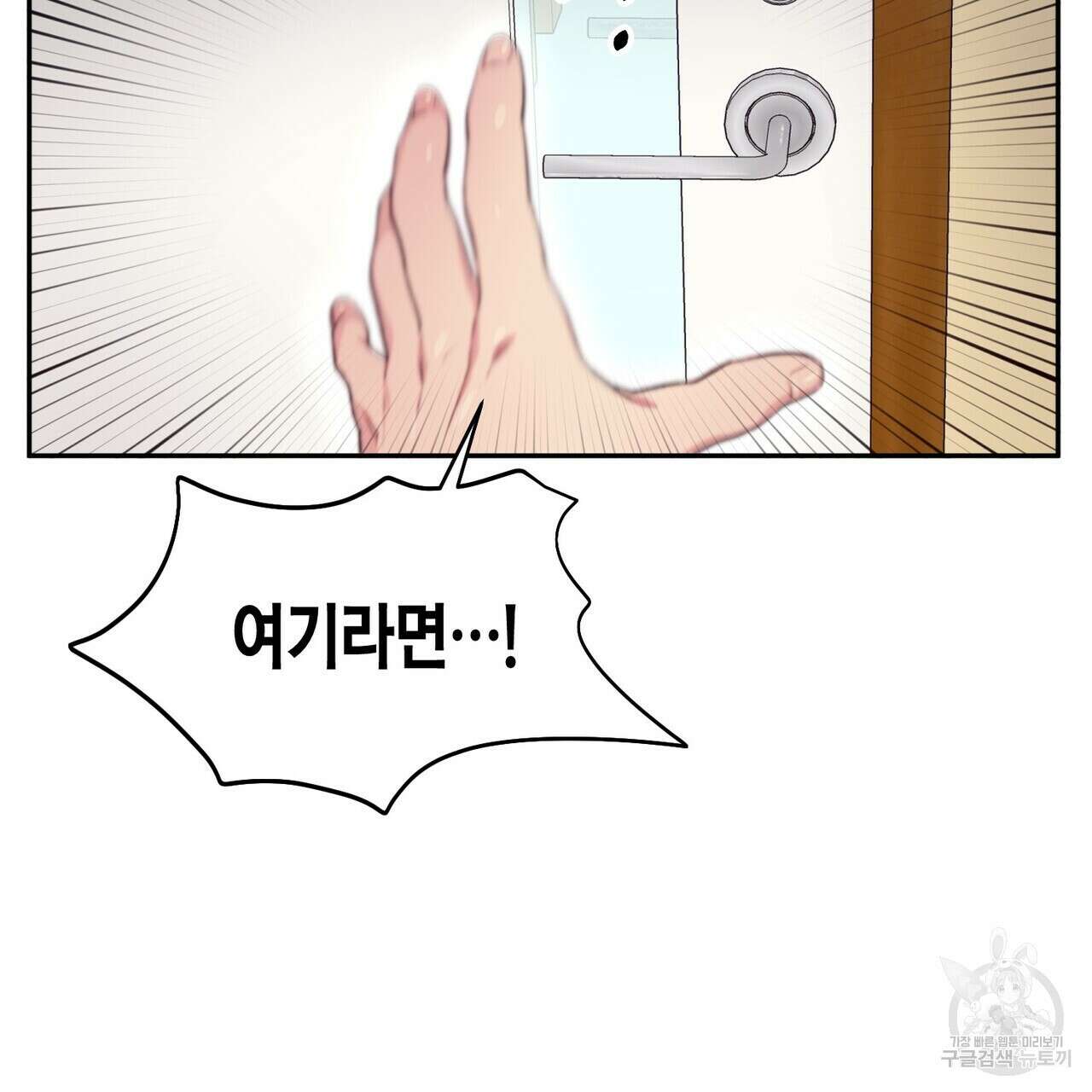 가애(佳愛) 30화 43