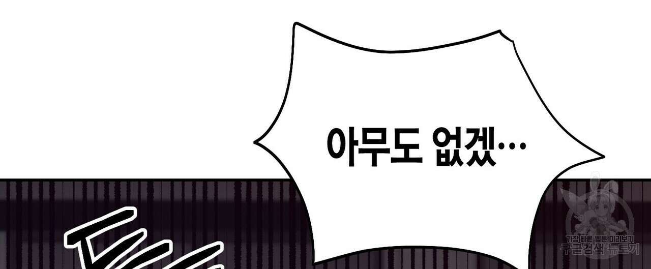 가애(佳愛) 30화 44