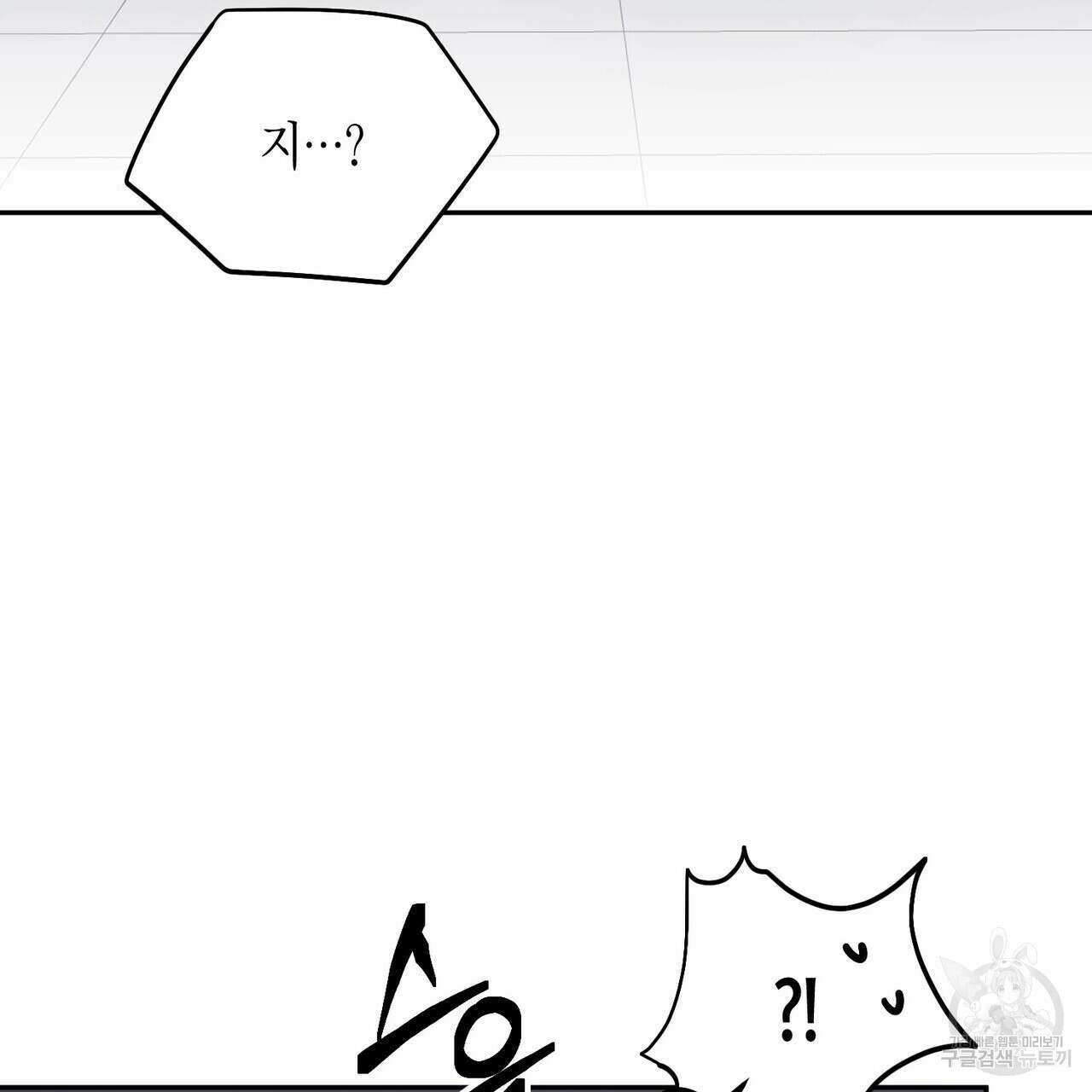 가애(佳愛) 30화 46
