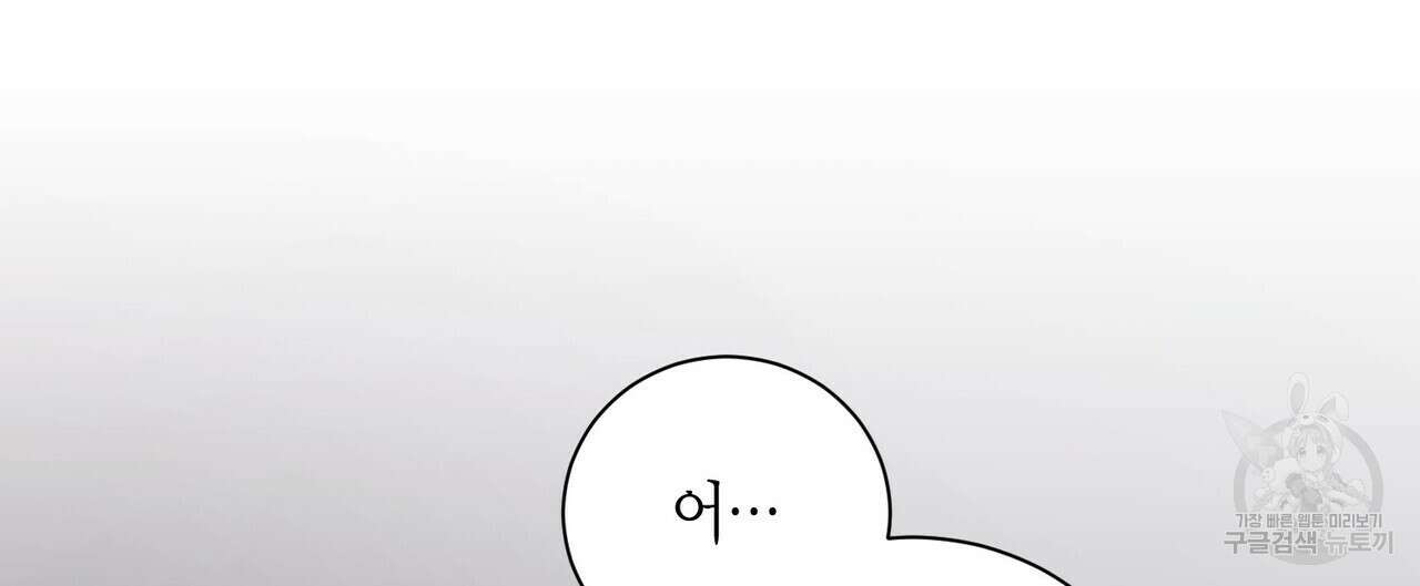 가애(佳愛) 30화 48