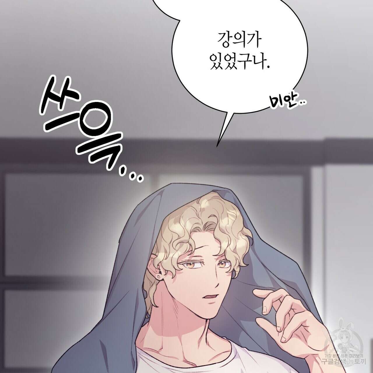 가애(佳愛) 30화 49