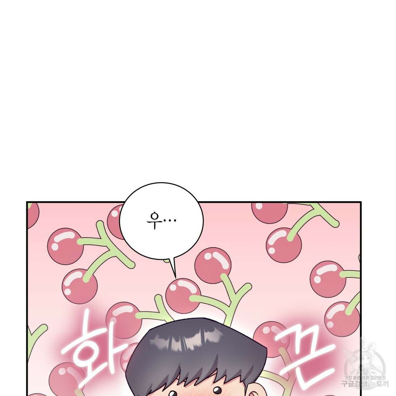 가애(佳愛) 30화 51