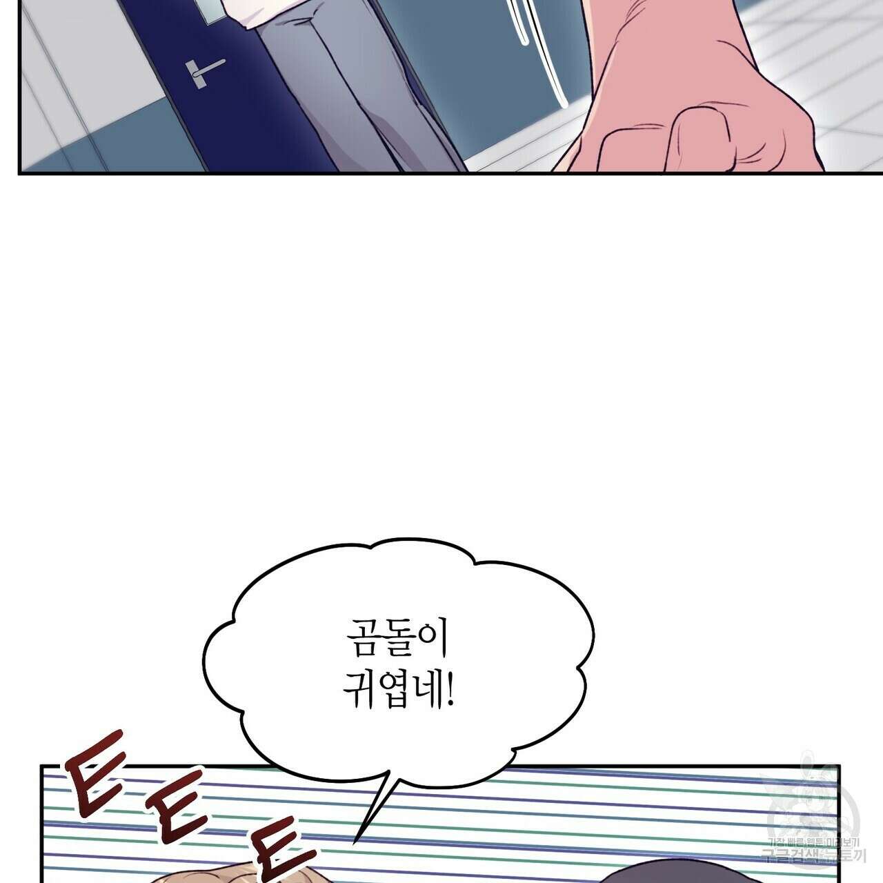 가애(佳愛) 30화 55