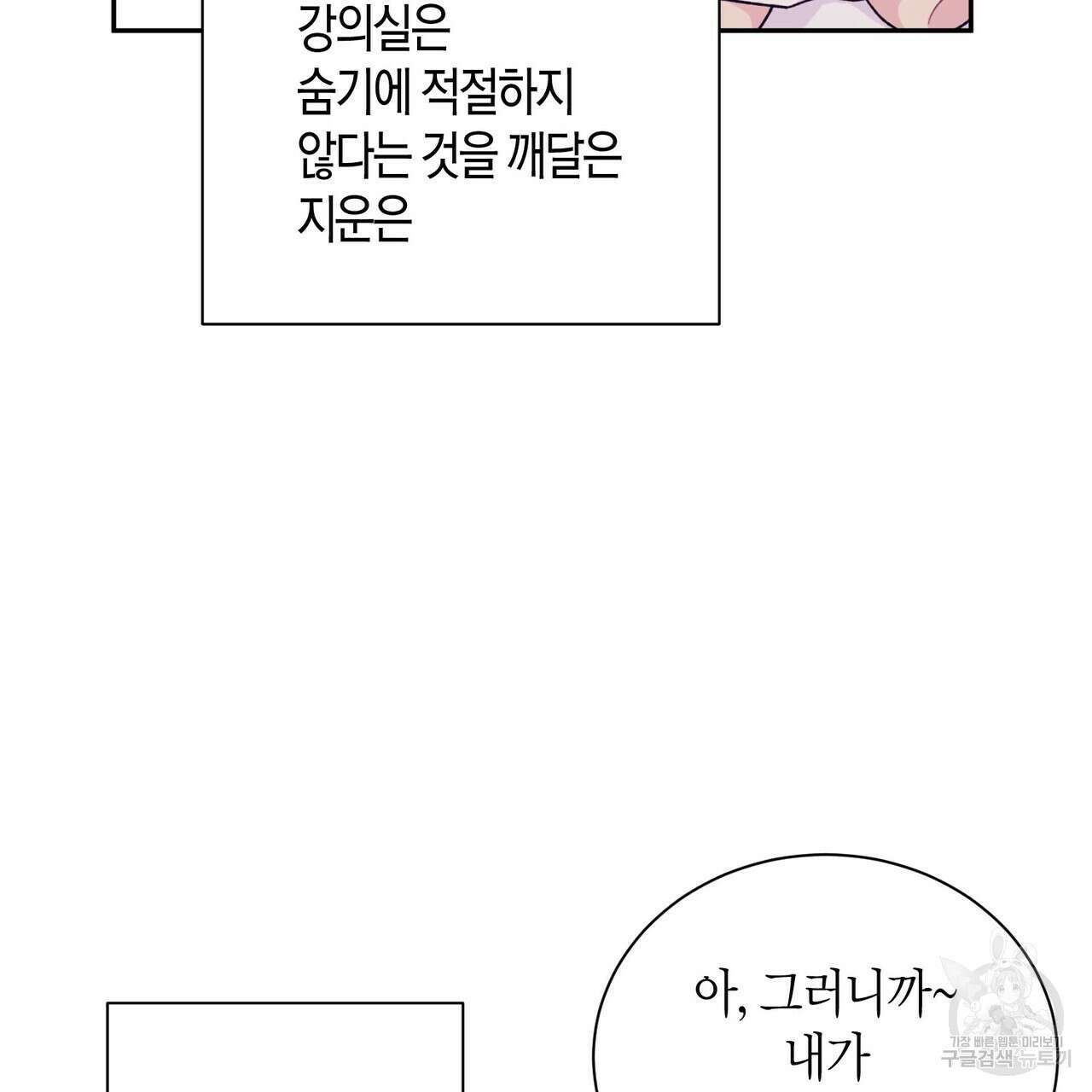 가애(佳愛) 30화 59