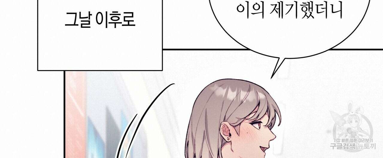 가애(佳愛) 30화 60