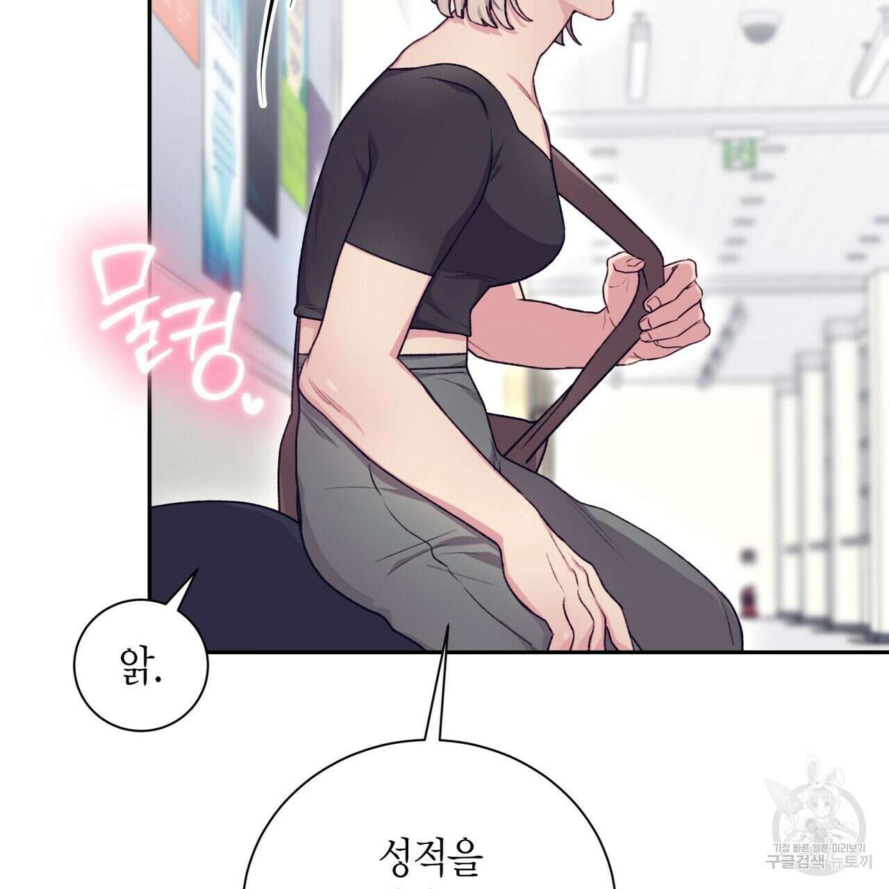 가애(佳愛) 30화 61