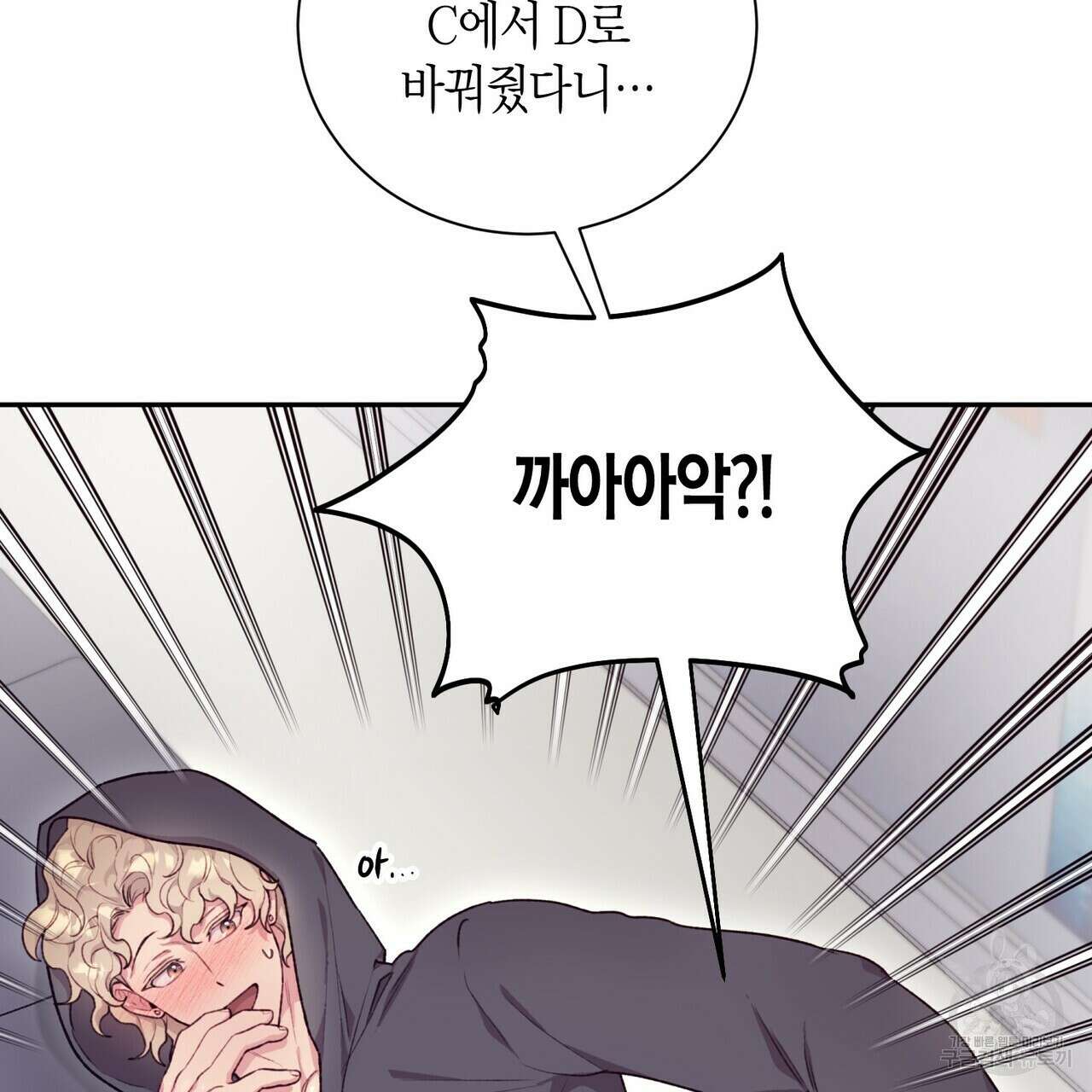 가애(佳愛) 30화 62