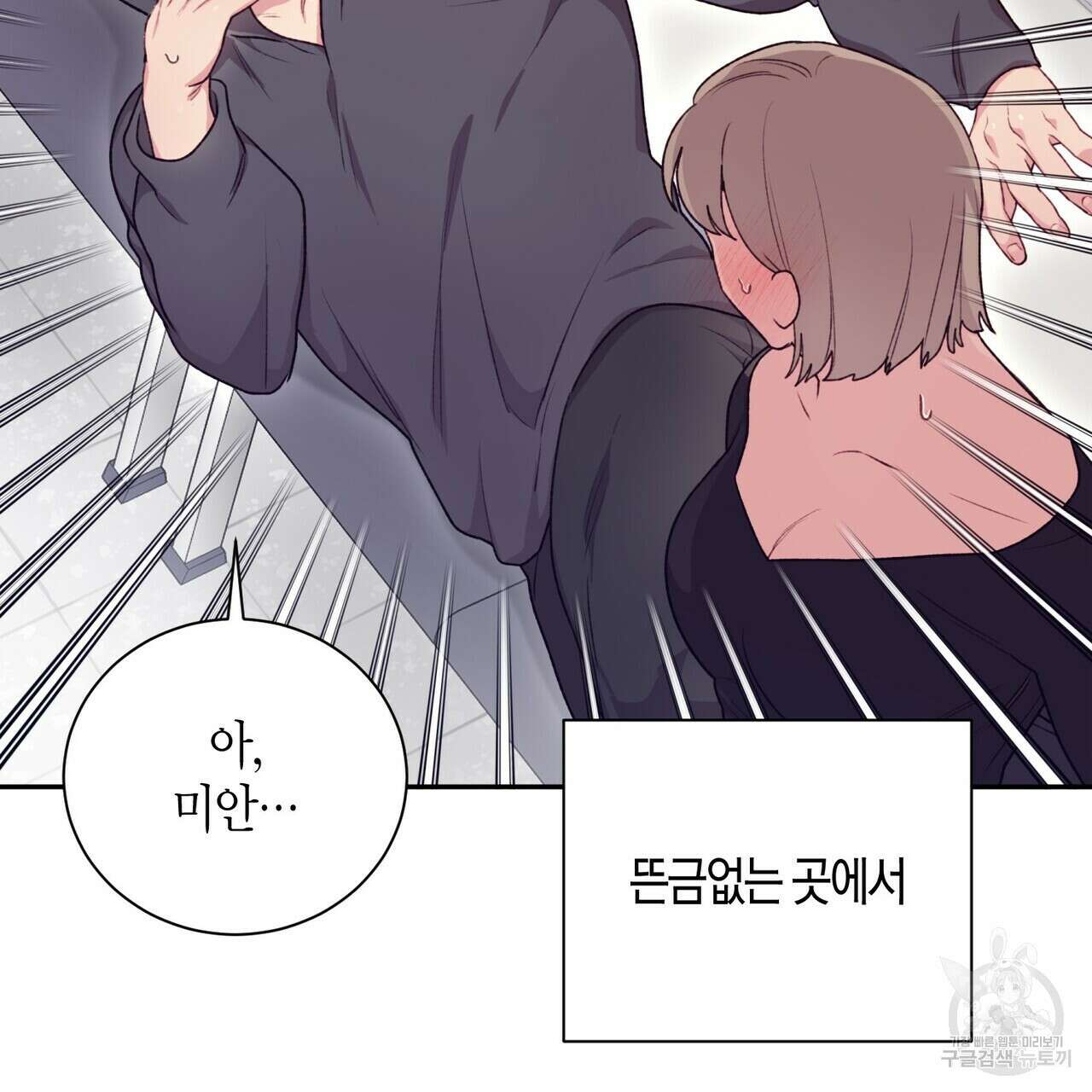 가애(佳愛) 30화 63