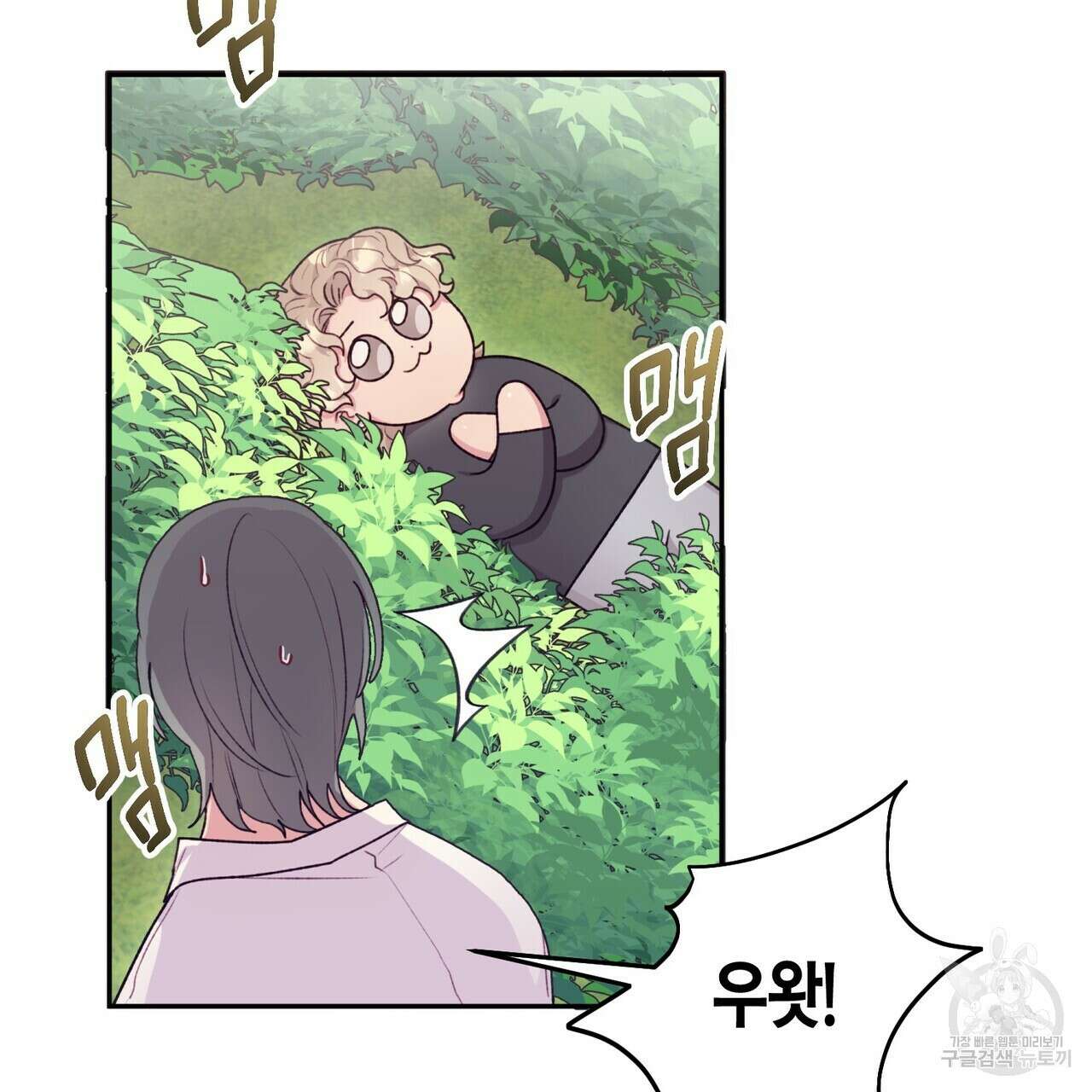 가애(佳愛) 30화 65