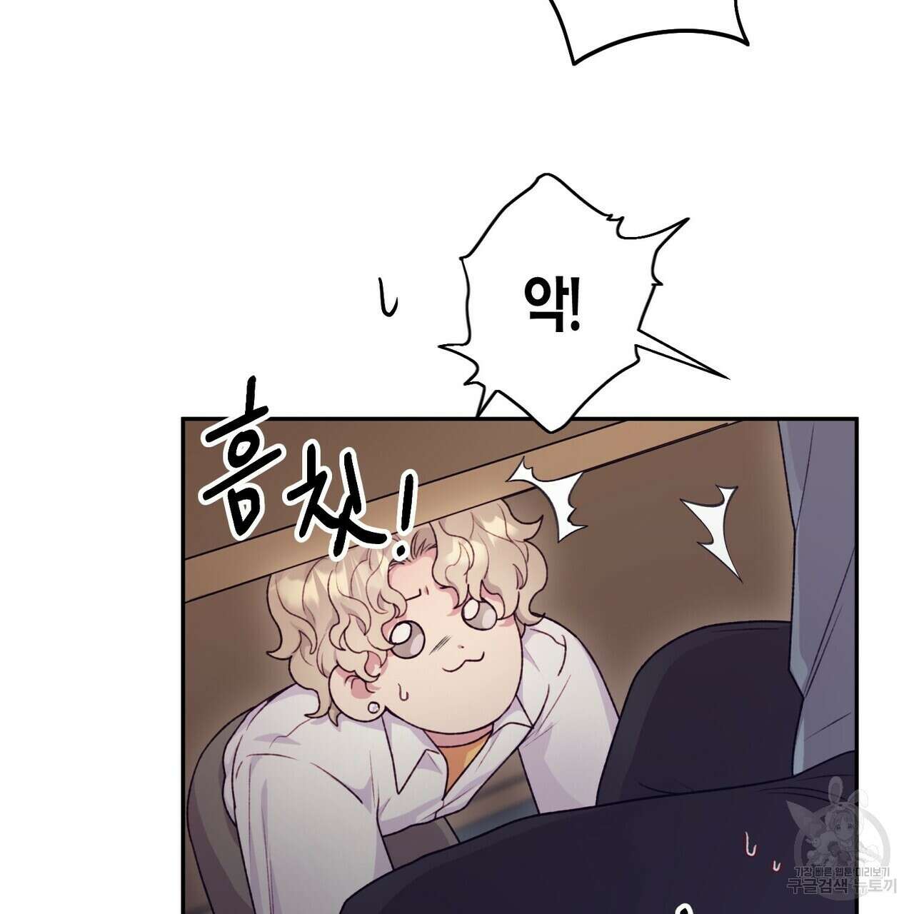 가애(佳愛) 30화 66