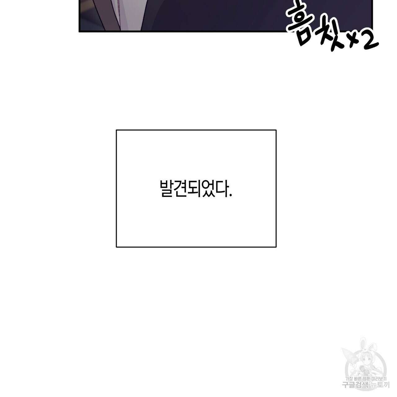 가애(佳愛) 30화 67