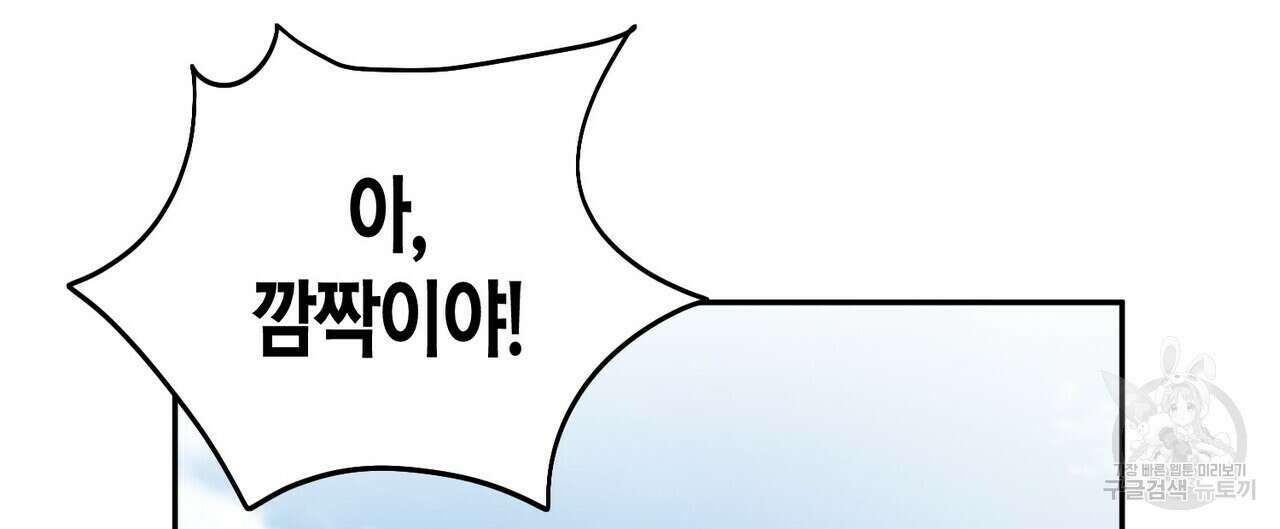 가애(佳愛) 30화 68