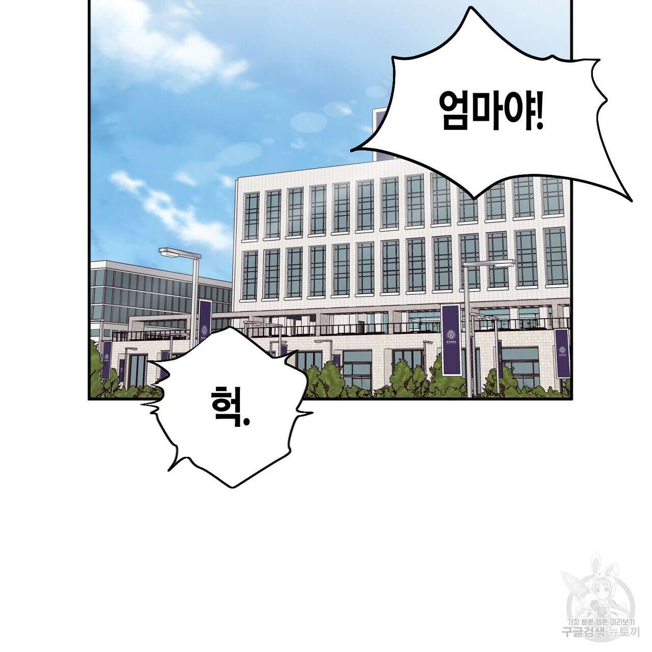 가애(佳愛) 30화 69