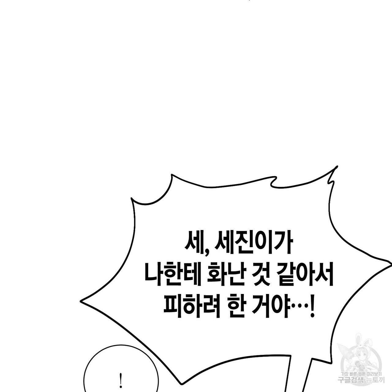 가애(佳愛) 30화 75