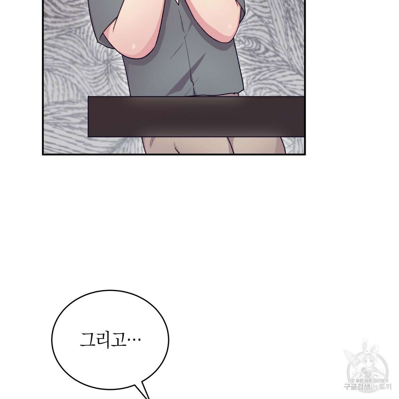 가애(佳愛) 30화 79