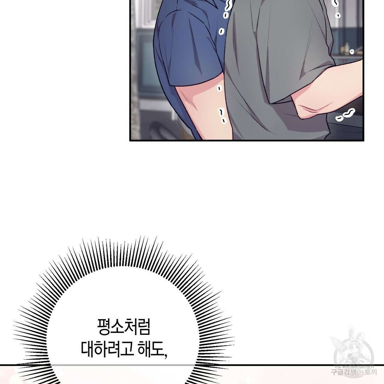 가애(佳愛) 30화 87