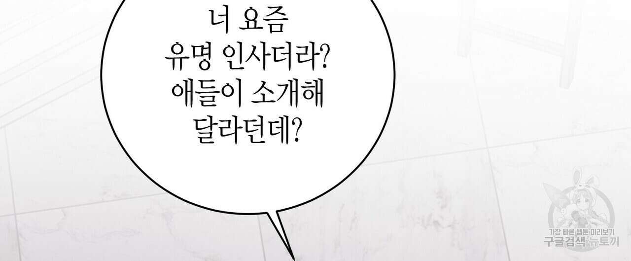 가애(佳愛) 30화 92