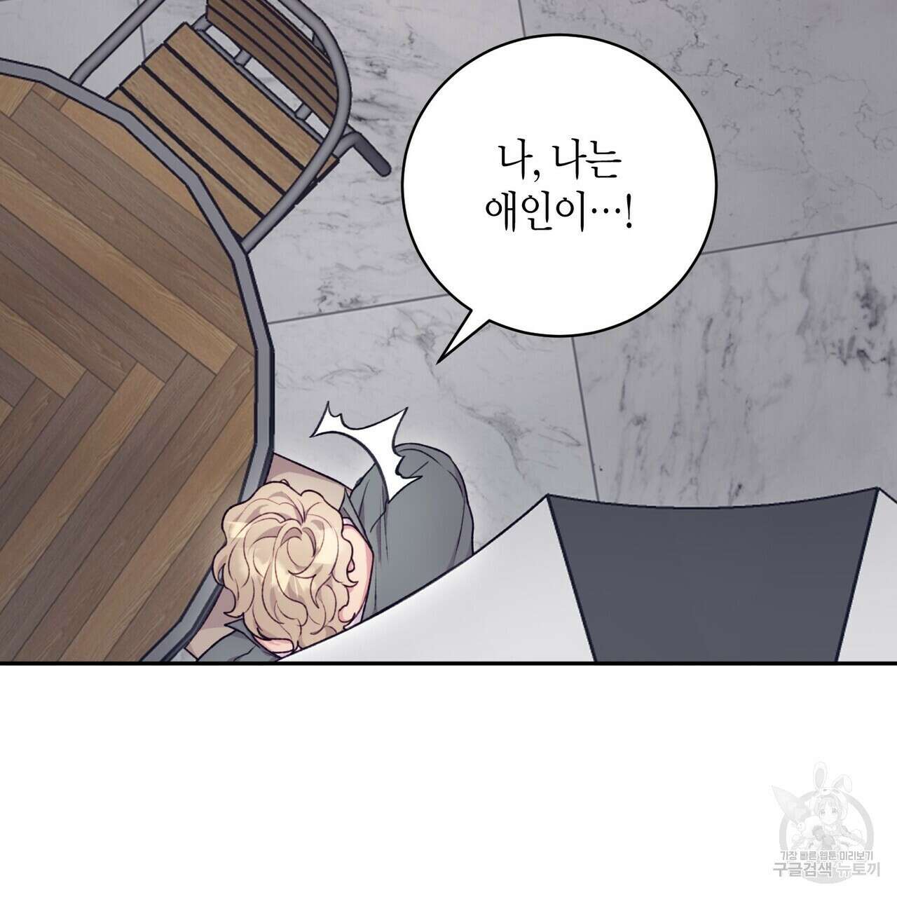가애(佳愛) 30화 94