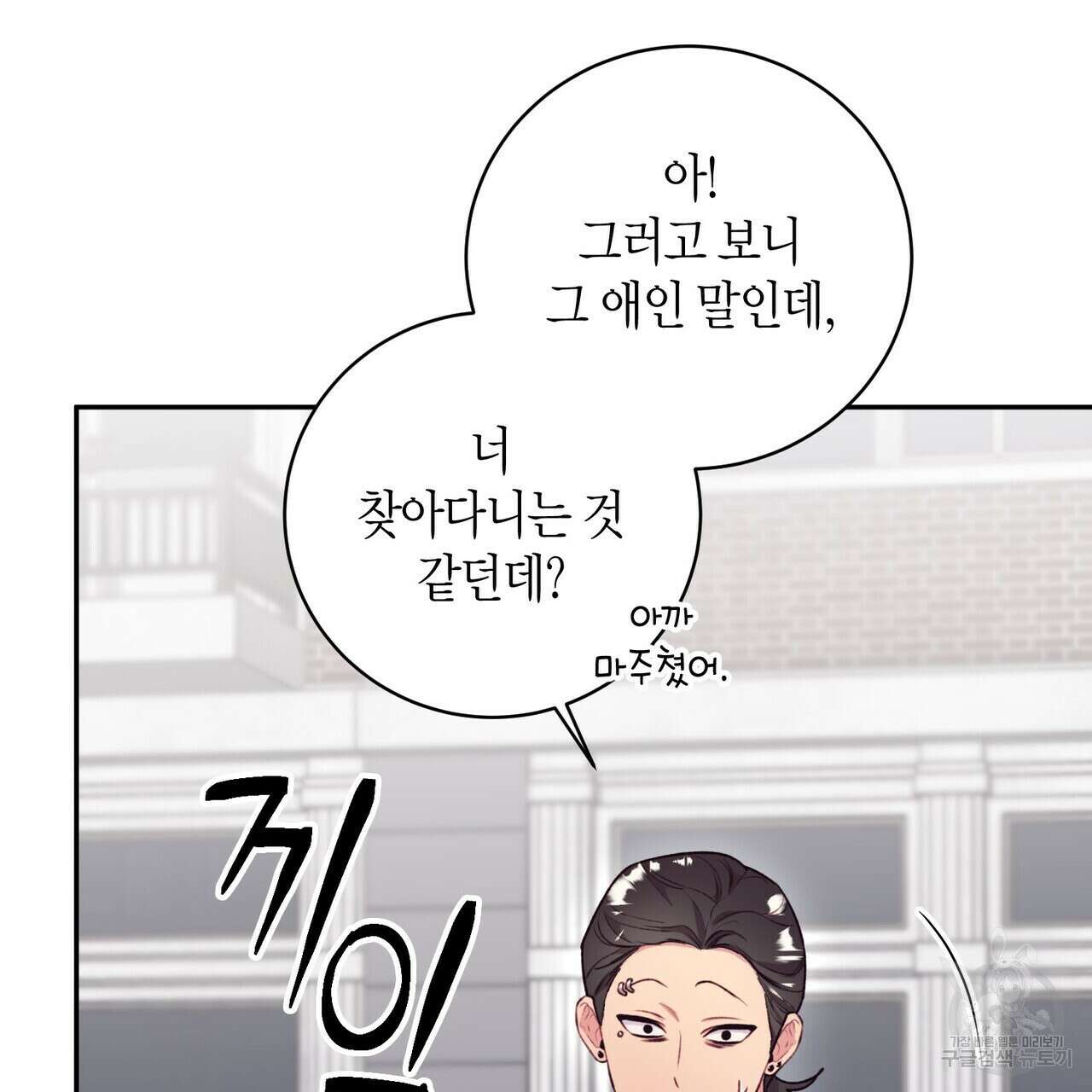 가애(佳愛) 30화 95