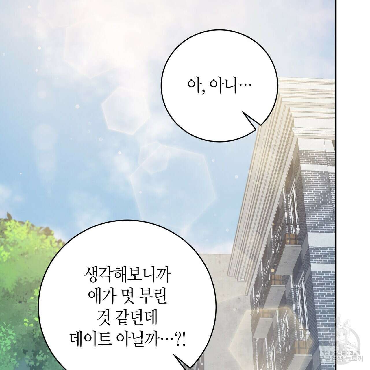 가애(佳愛) 30화 102