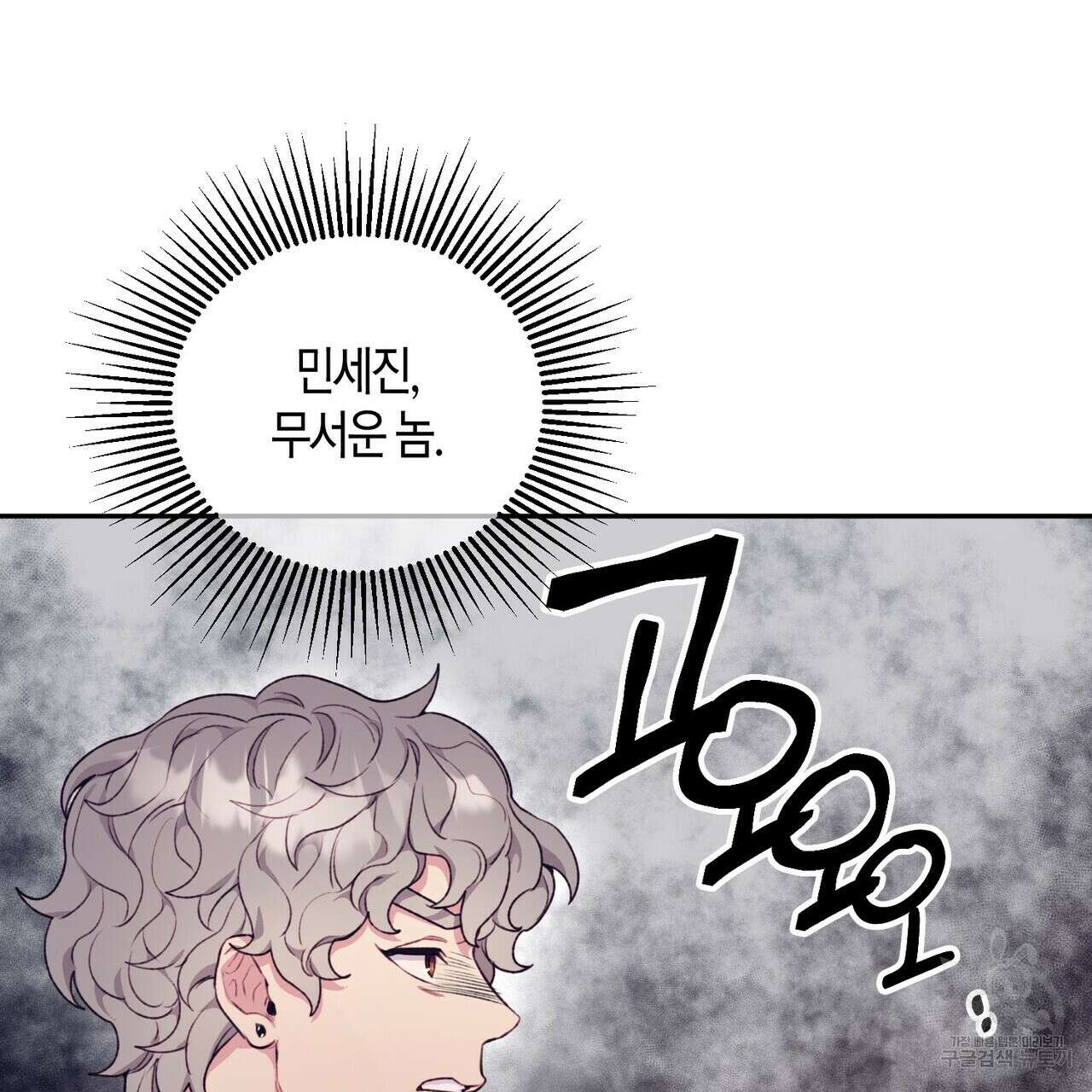 가애(佳愛) 30화 106