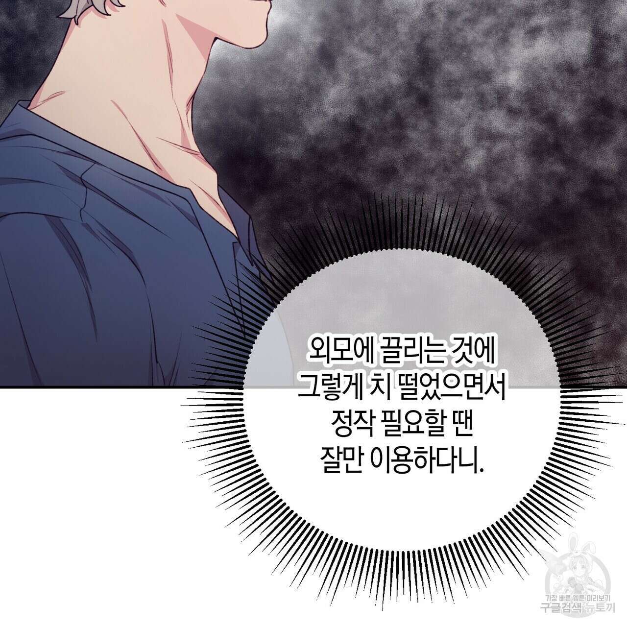 가애(佳愛) 30화 107