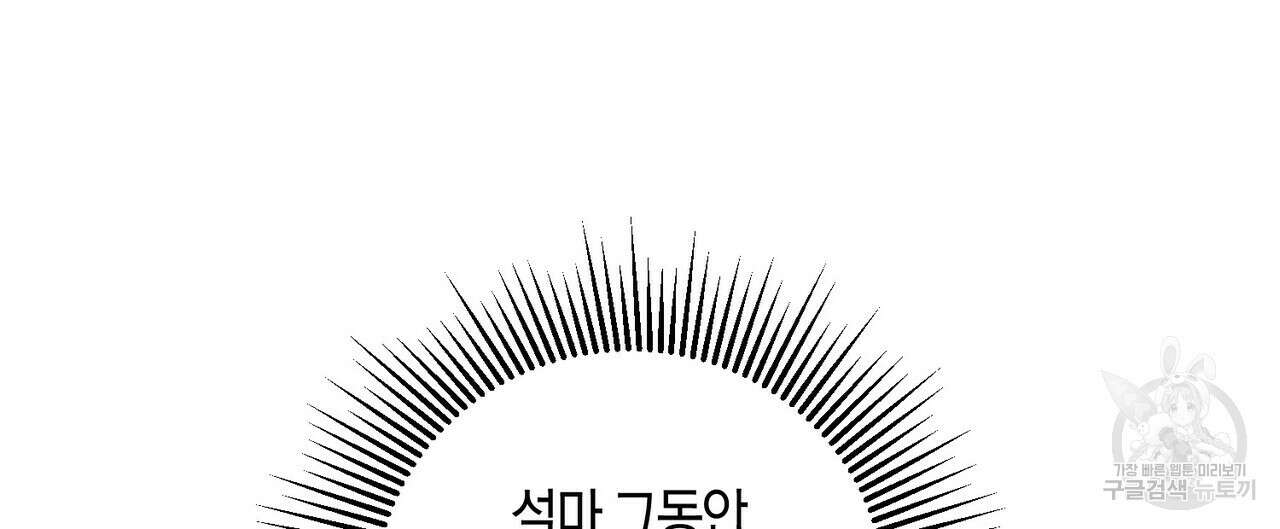 가애(佳愛) 30화 108