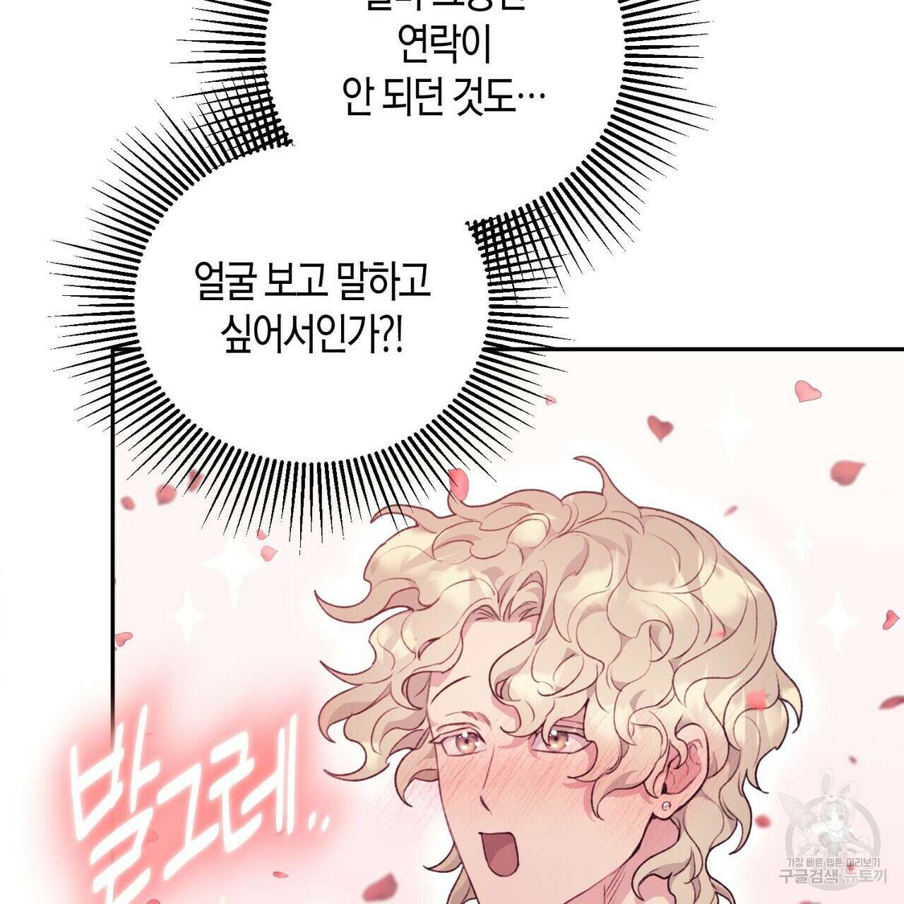 가애(佳愛) 30화 109