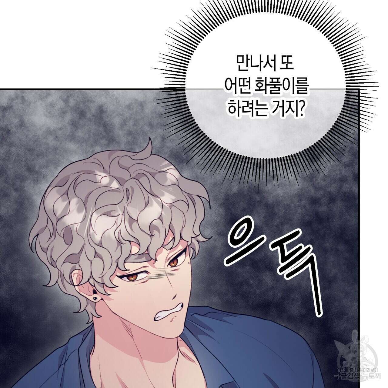 가애(佳愛) 30화 111
