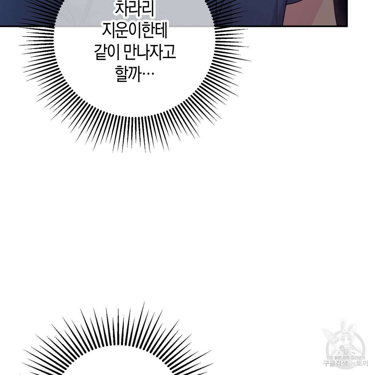 가애(佳愛) 30화 113