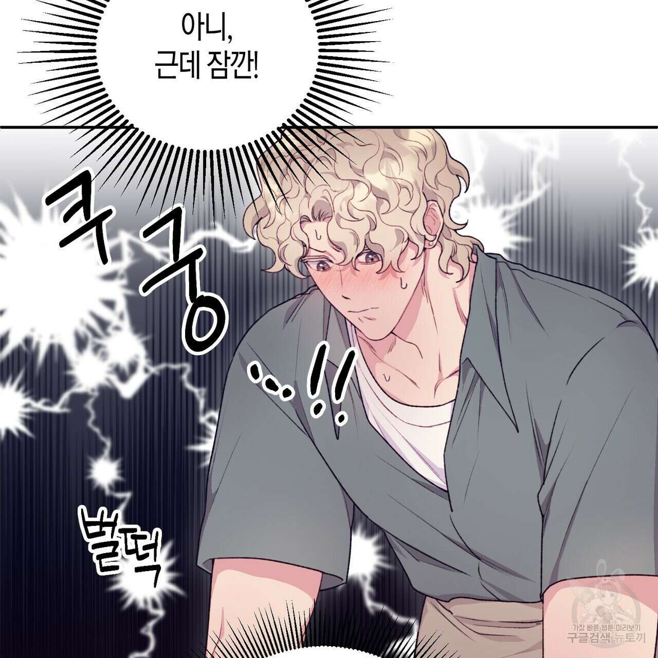 가애(佳愛) 30화 114