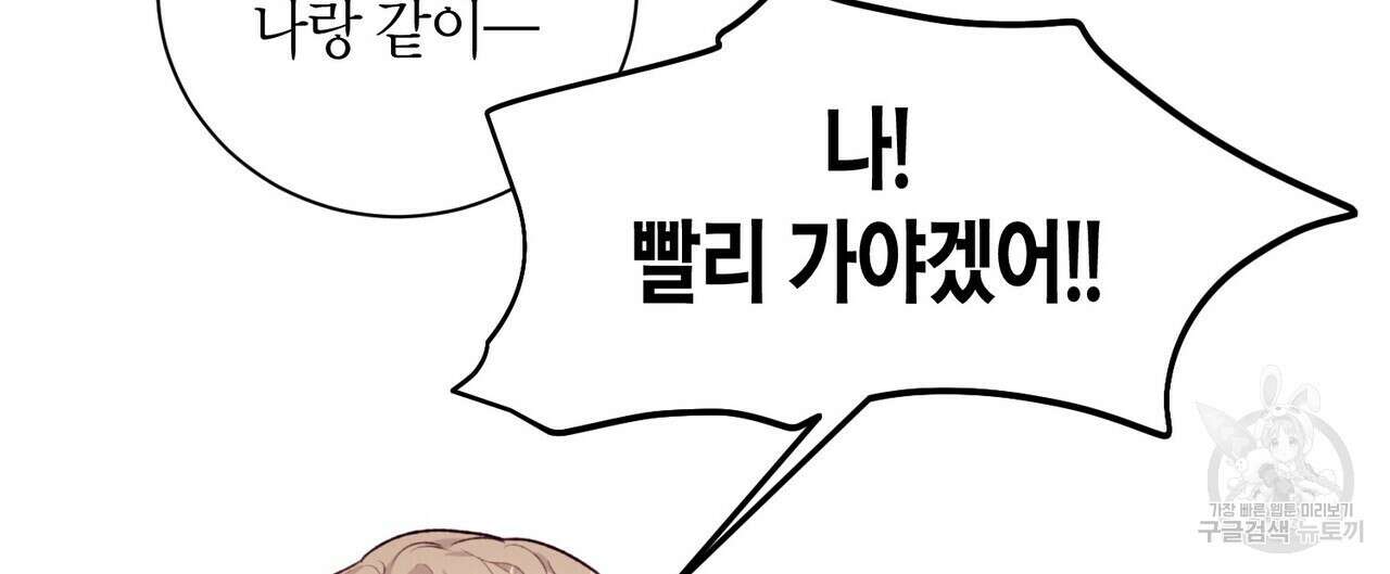 가애(佳愛) 30화 116