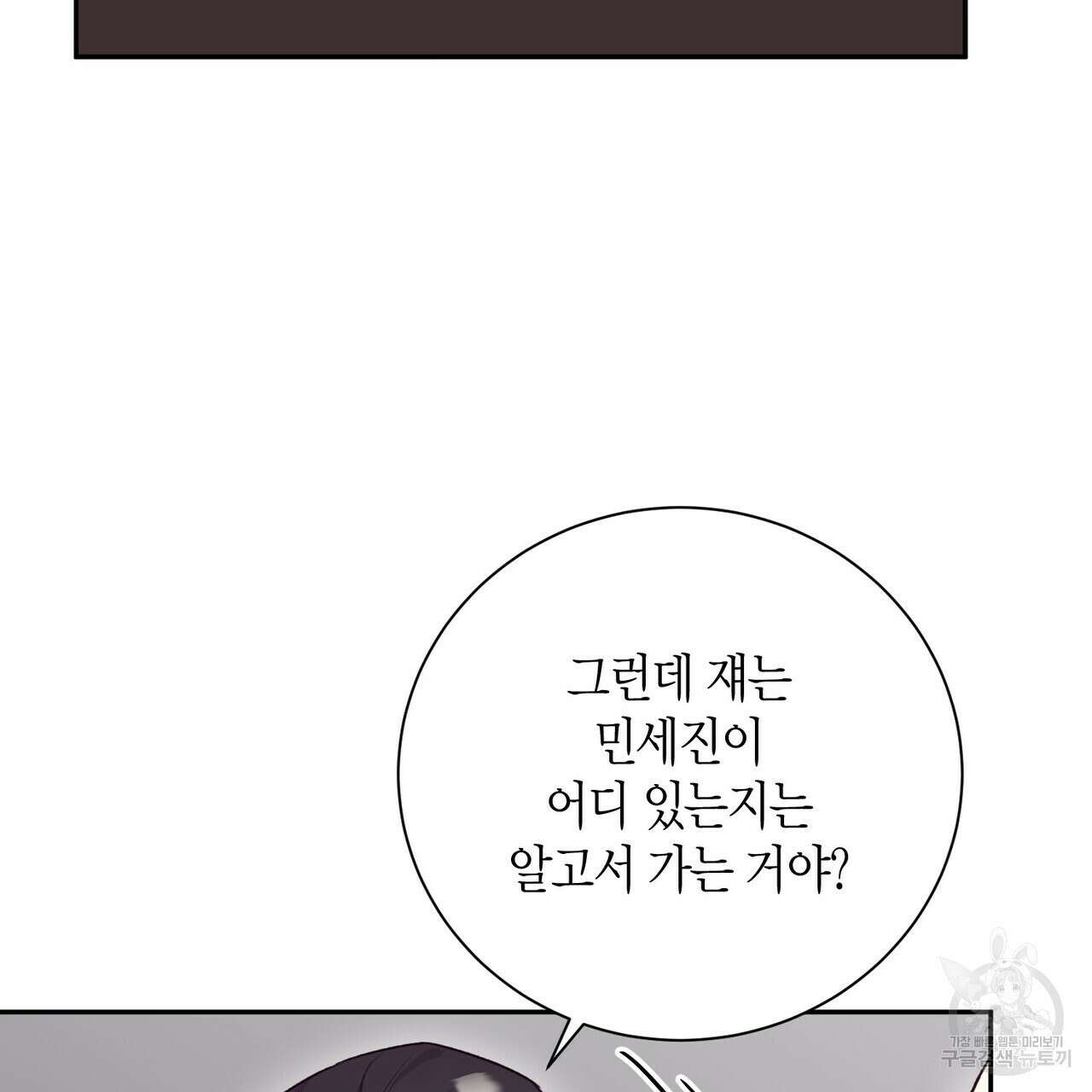 가애(佳愛) 30화 121