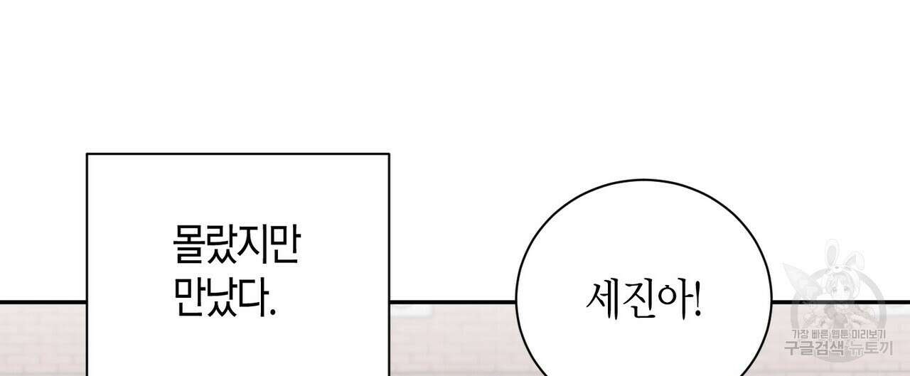 가애(佳愛) 30화 124
