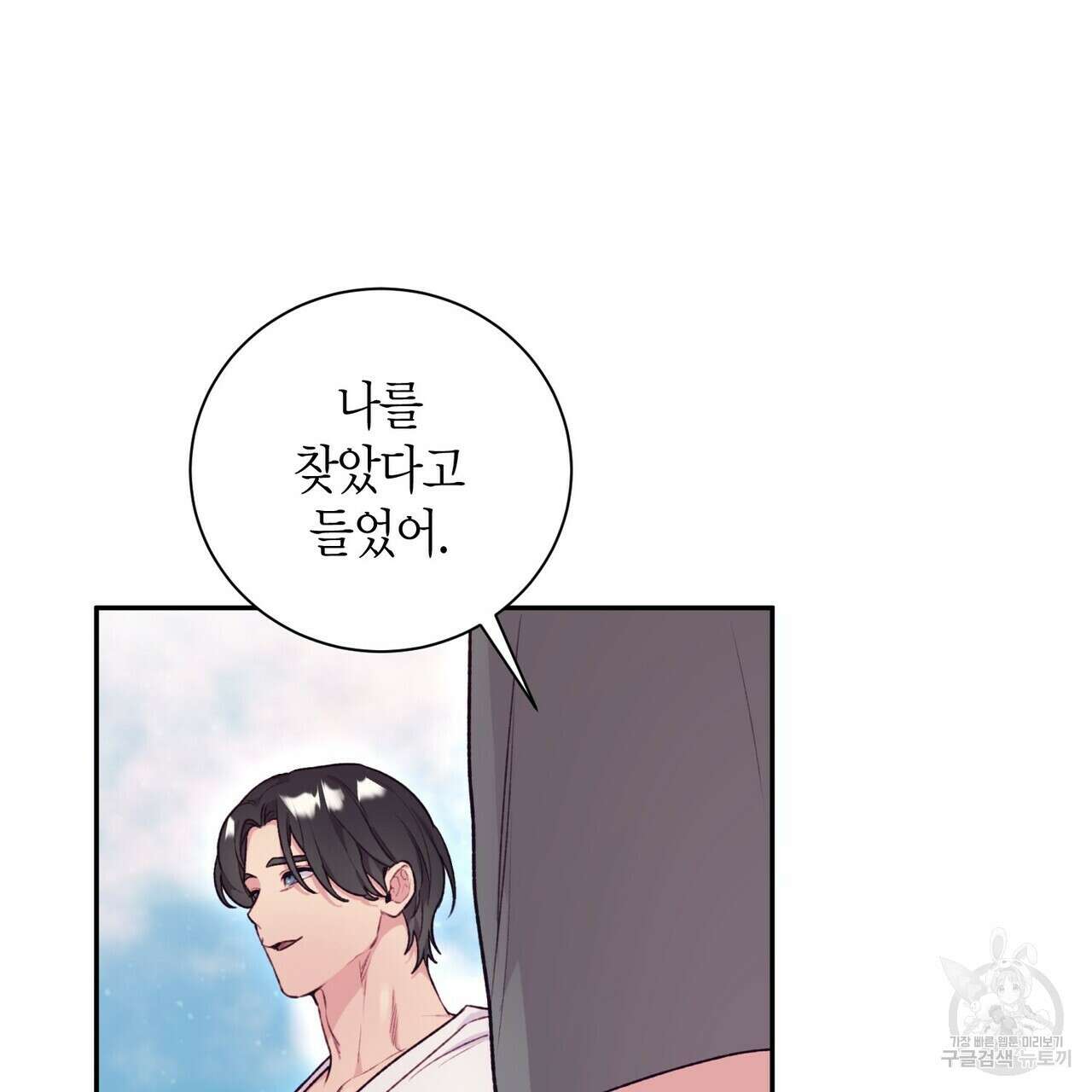 가애(佳愛) 30화 126