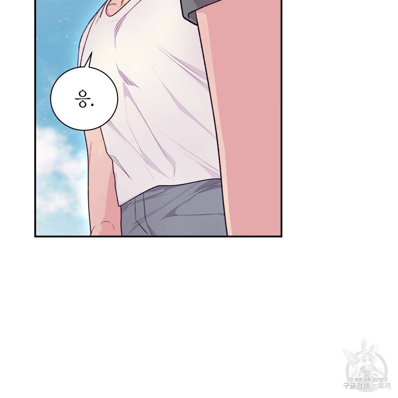가애(佳愛) 30화 127