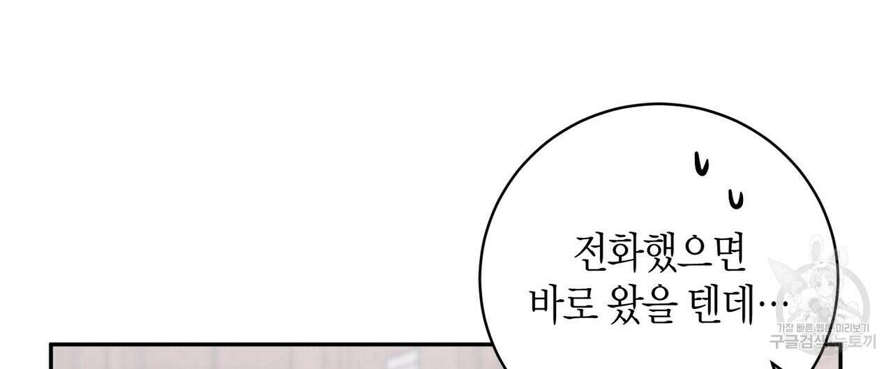 가애(佳愛) 30화 128