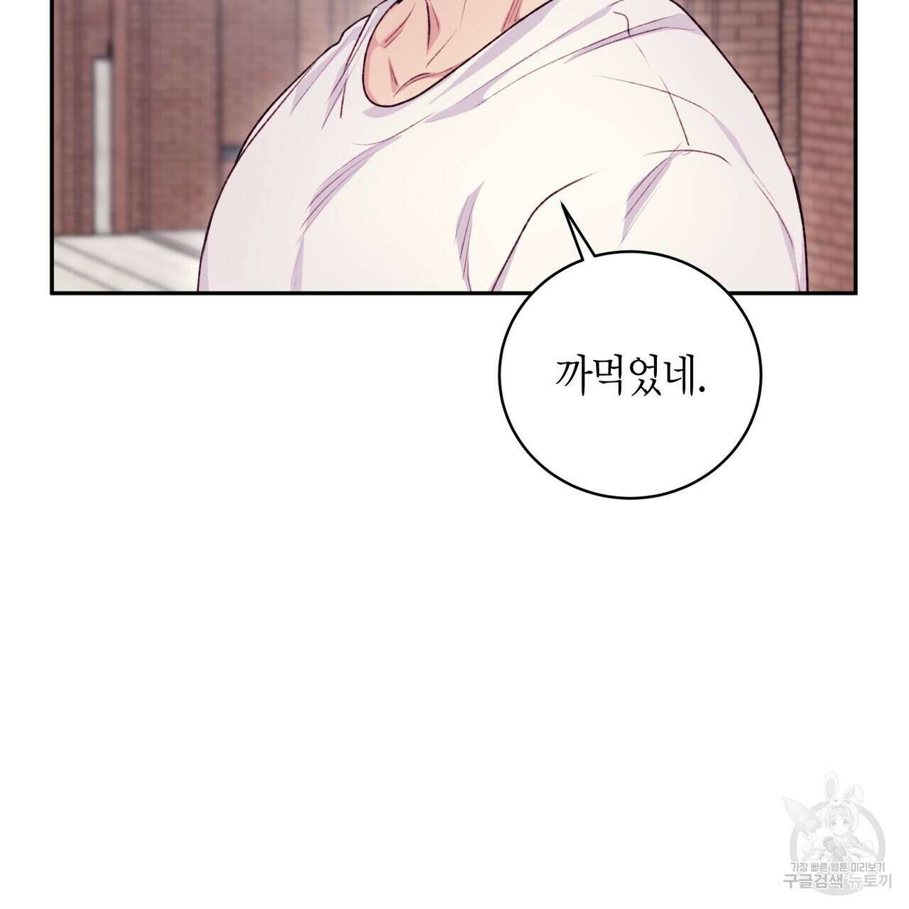 가애(佳愛) 30화 131