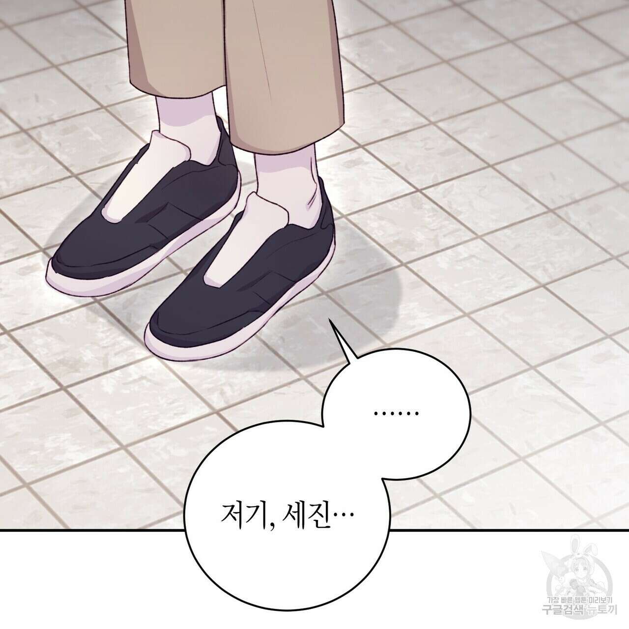가애(佳愛) 30화 133