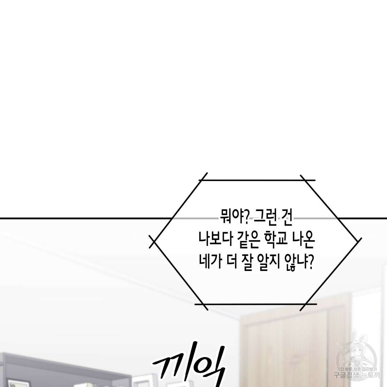 가애(佳愛) 39화 6