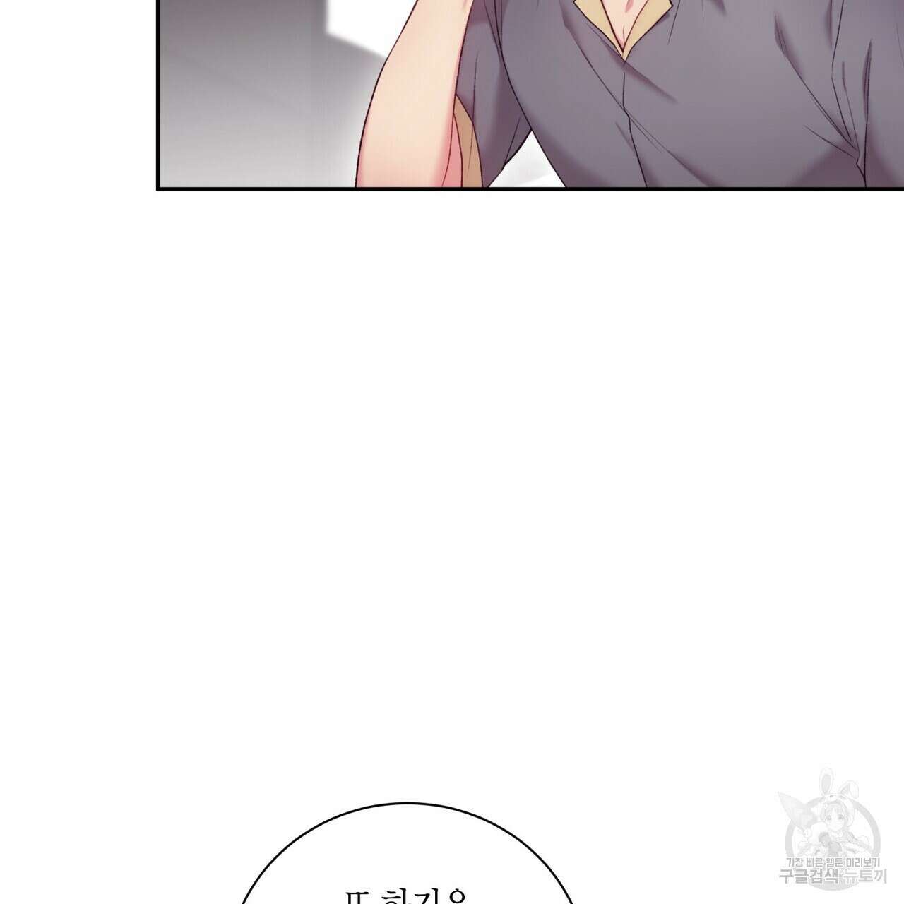 가애(佳愛) 39화 10