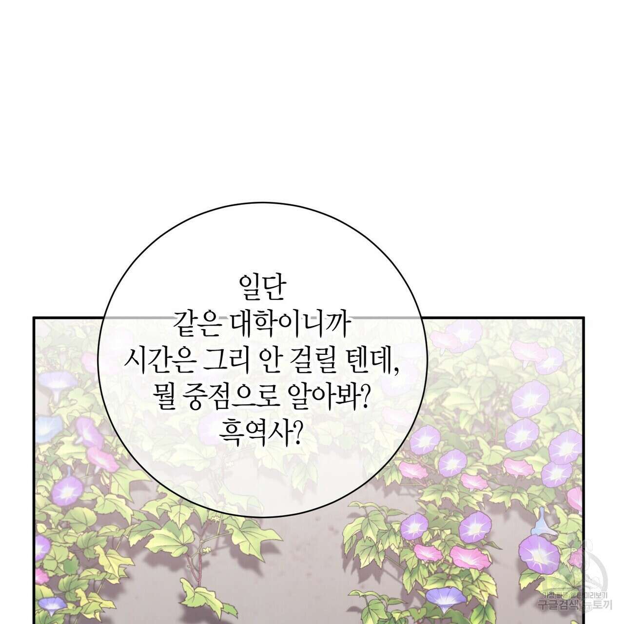 가애(佳愛) 39화 13