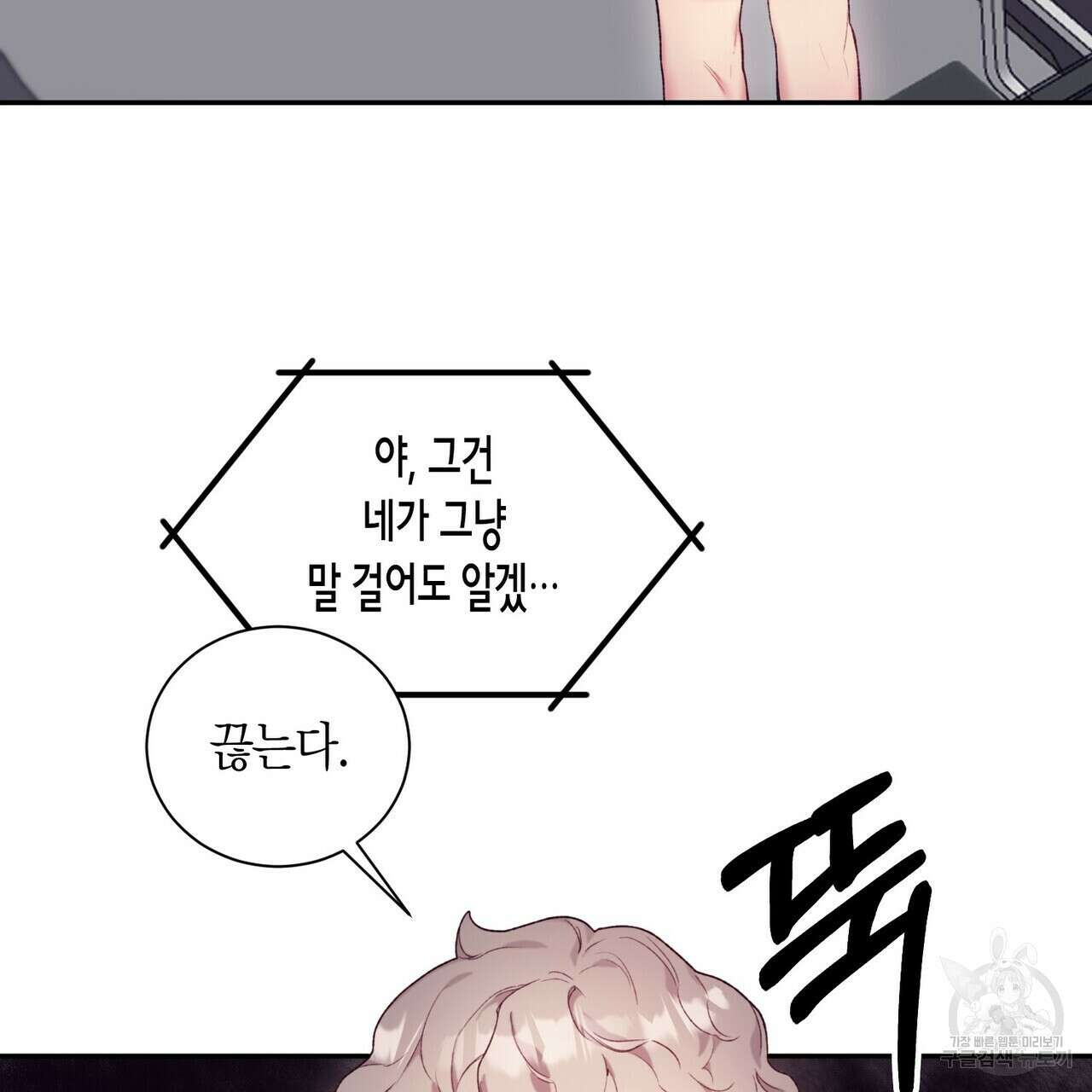 가애(佳愛) 39화 17