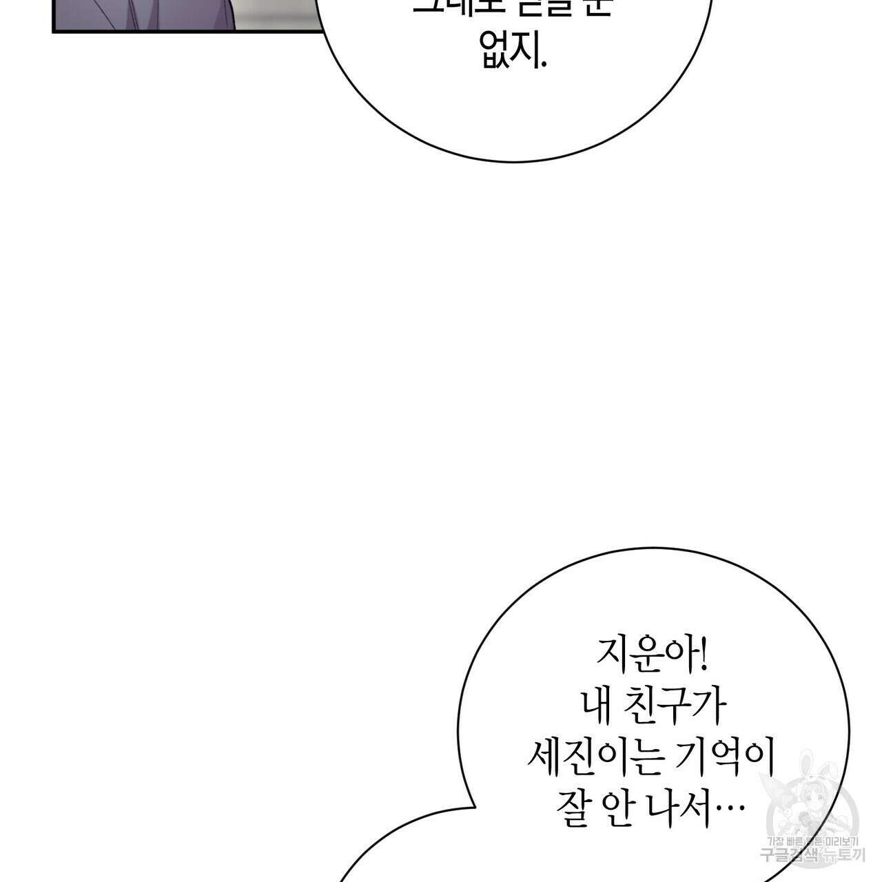 가애(佳愛) 39화 21