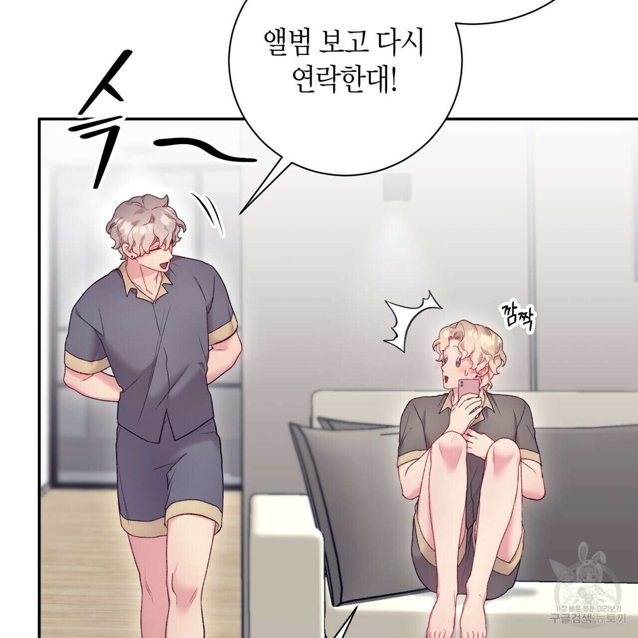 가애(佳愛) 39화 22